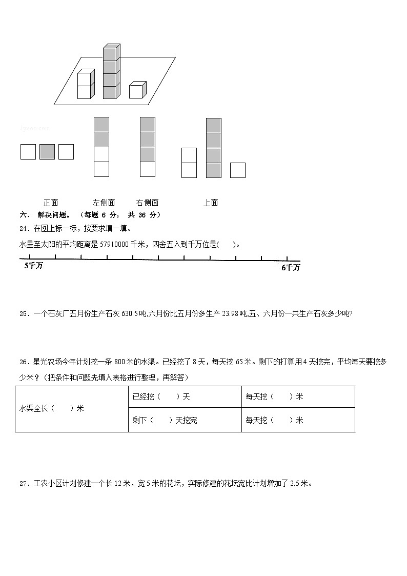 泰安市2022-2023学年数学四年级第二学期期末质量跟踪监视模拟试题含答案第3页