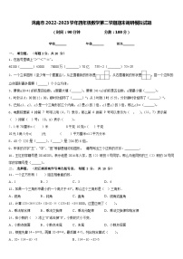 洮南市2022-2023学年四年级数学第二学期期末调研模拟试题含答案