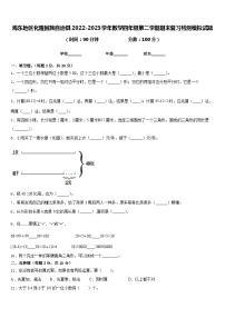 海东地区化隆回族自治县2022-2023学年数学四年级第二学期期末复习检测模拟试题含答案