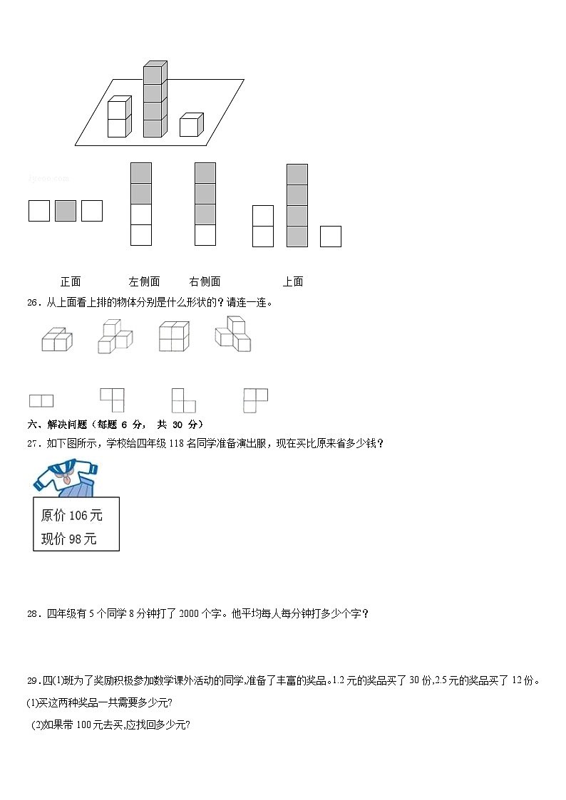 海东地区平安县2022-2023学年数学四年级第二学期期末考试模拟试题含答案03