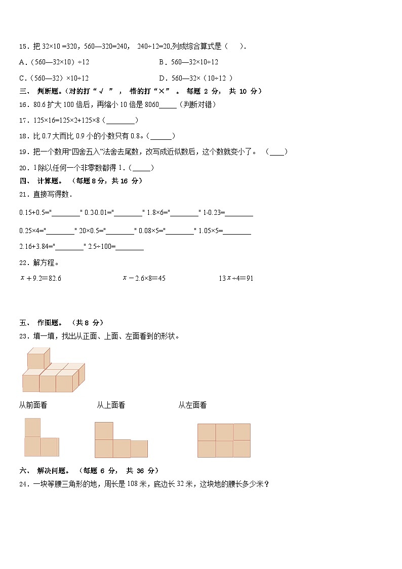 海丰县2022-2023学年数学四下期末复习检测模拟试题含答案第2页