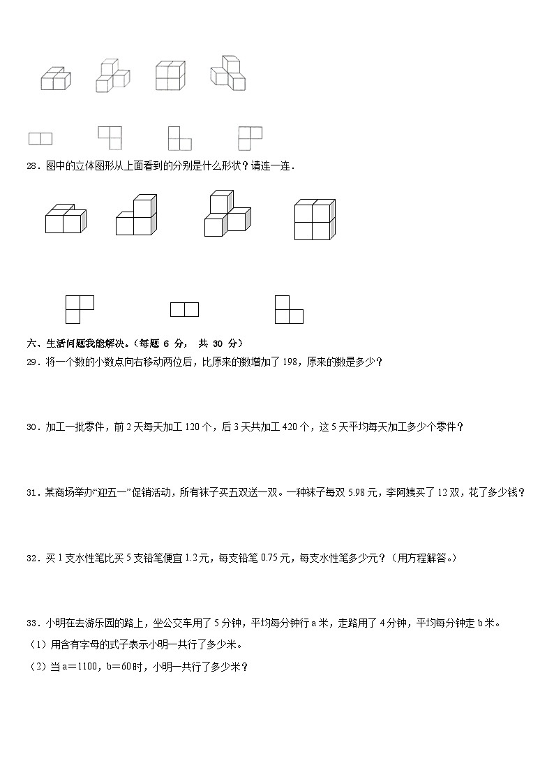 海南省三亚市2022-2023学年数学四下期末统考试题含答案第3页