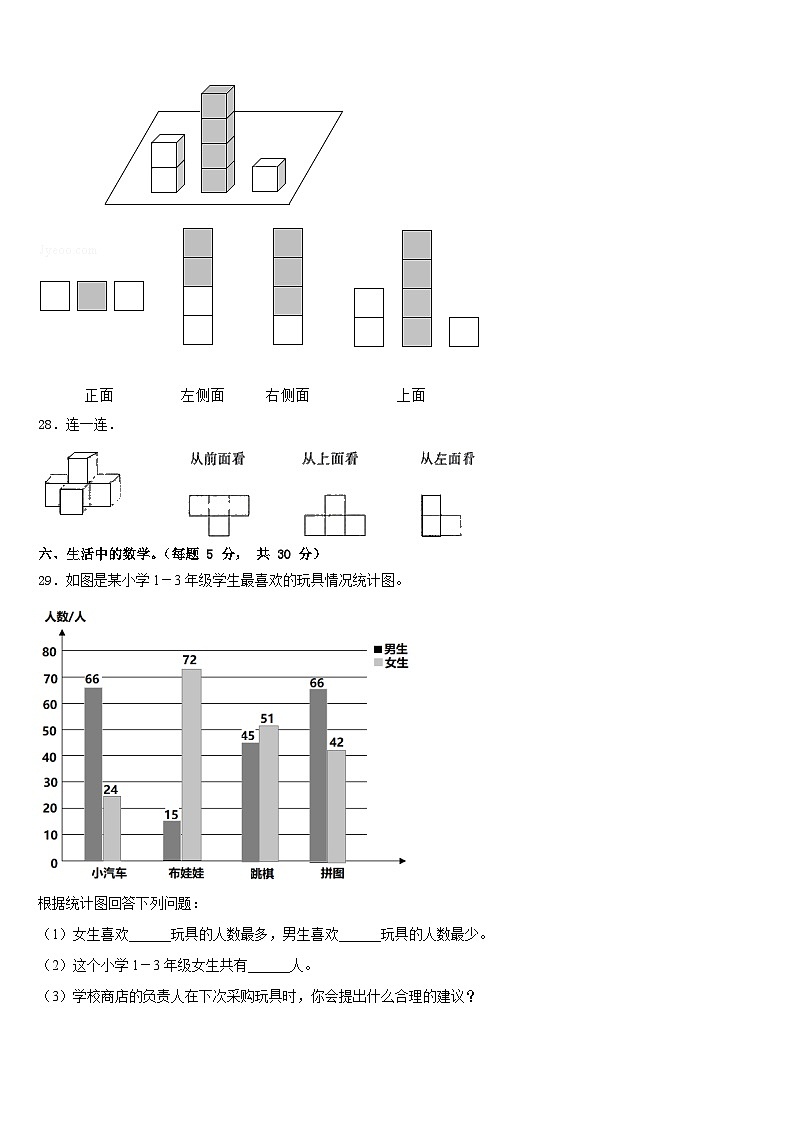 浙江省嘉兴市秀城区2022-2023学年四下数学期末复习检测试题含答案03