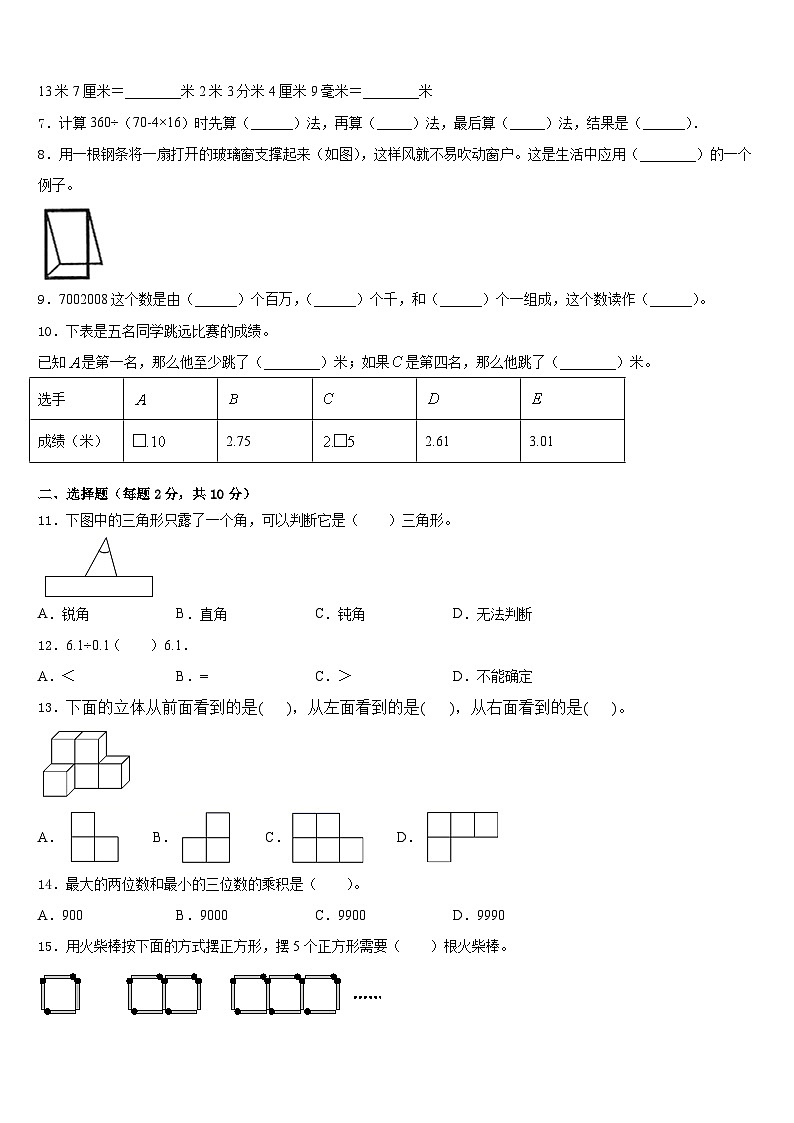 浙江省嘉兴市秀洲区高照实验学校2022-2023学年数学四下期末经典试题含答案第2页