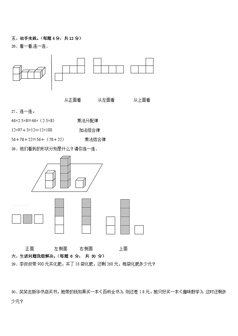 浙江省萍乡市2022-2023学年数学四下期末综合测试试题含答案第3页