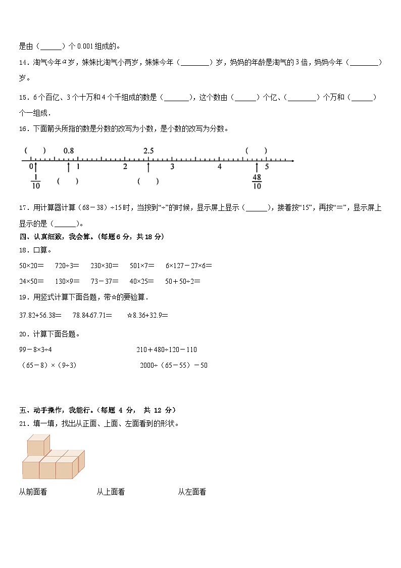 浙江省温州市瑞安市2022-2023学年四年级数学第二学期期末复习检测模拟试题含答案第2页