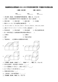 海南藏族自治州贵南县2022-2023学年四年级数学第二学期期末考试模拟试题含答案