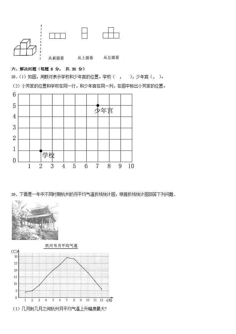 海南省琼海市嘉积中心校2022-2023学年四下数学期末学业质量监测模拟试题含答案第3页
