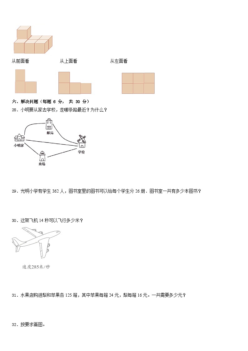 海南省三亚市吉阳区2022-2023学年数学四年级第二学期期末调研试题含答案第3页