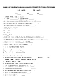 海南省三亚市陵水黎族自治县2022-2023学年四年级数学第二学期期末达标检测试题含答案