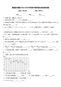 海南省屯昌县2022-2023学年四下数学期末达标测试试题含答案