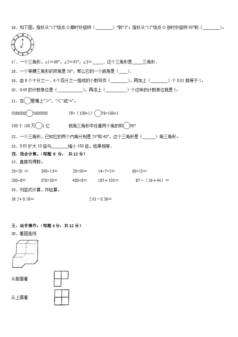 湖北省十堰市茅箭区2022-2023学年四年级数学第二学期期末经典模拟试题含答案02