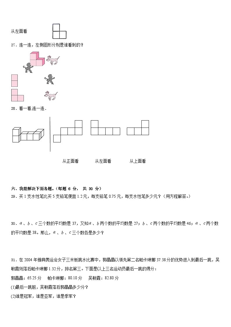 湖北省十堰市茅箭区2022-2023学年四年级数学第二学期期末经典模拟试题含答案03