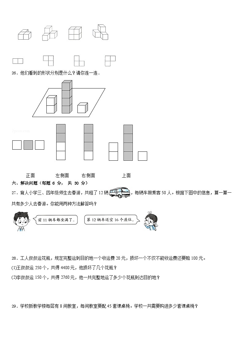 淮安市淮阴区2022-2023学年数学四下期末统考模拟试题含答案03