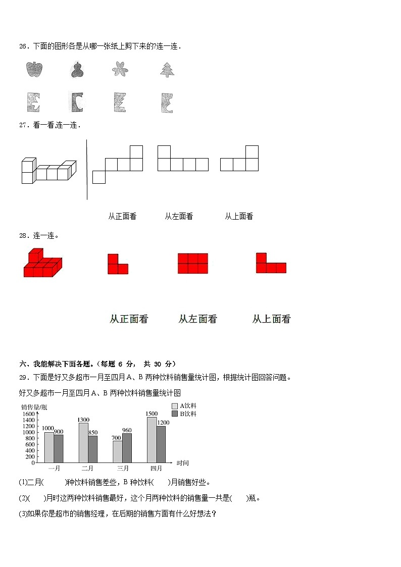 淮滨县2022-2023学年数学四年级第二学期期末检测模拟试题含答案03