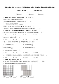 淮南市谢家集区2022-2023学年数学四年级第二学期期末质量跟踪监视模拟试题含答案