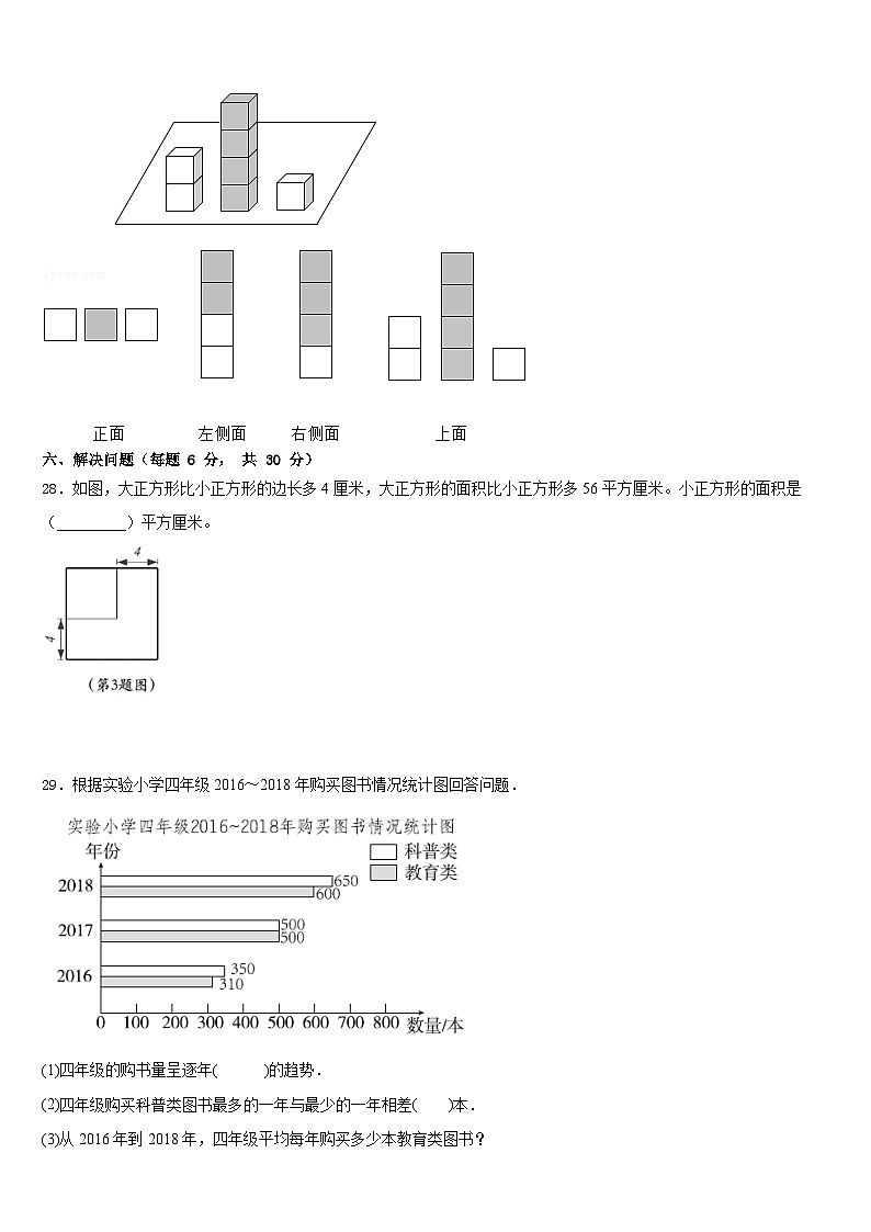 清新县2022-2023学年数学四年级第二学期期末复习检测模拟试题含答案第3页