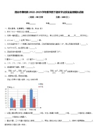 清远市佛冈县2022-2023学年数学四下期末学业质量监测模拟试题含答案