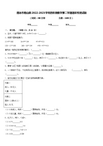 清远市阳山县2022-2023学年四年级数学第二学期期末检测试题含答案