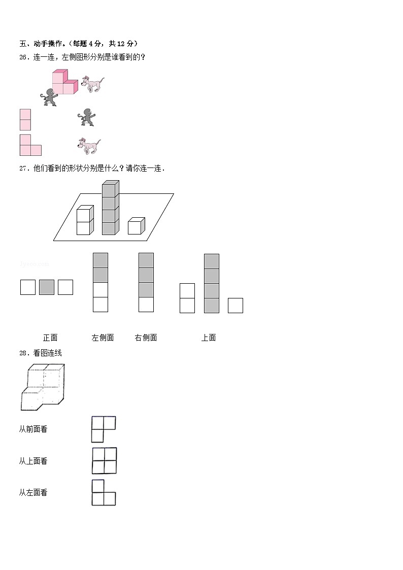 清苑县2022-2023学年四下数学期末达标检测模拟试题含答案第3页