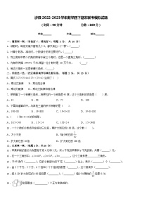 涉县2022-2023学年数学四下期末联考模拟试题含答案