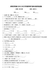 深圳市罗湖区2022-2023学年数学四下期末达标检测试题含答案