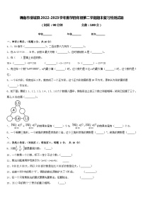 渭南市澄城县2022-2023学年数学四年级第二学期期末复习检测试题含答案