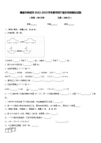 渭南市韩城市2022-2023学年数学四下期末检测模拟试题含答案