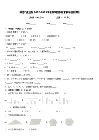 淄博市张店区2022-2023学年数学四下期末联考模拟试题含答案