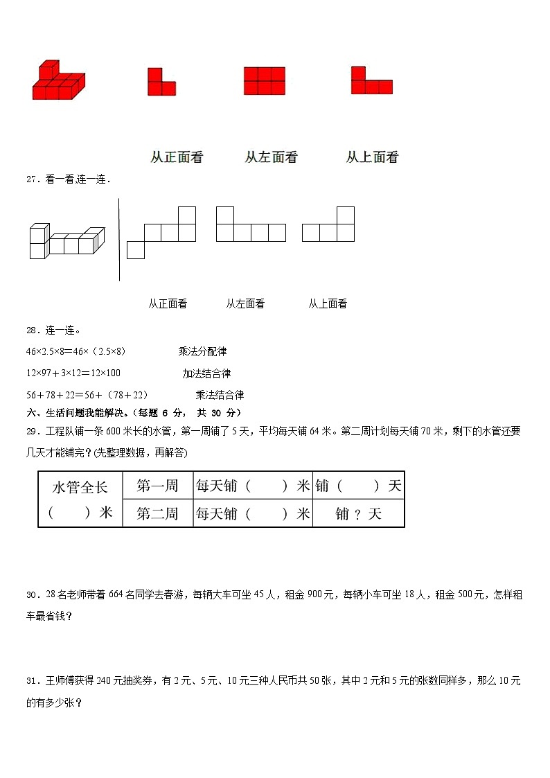 涡阳县2022-2023学年四年级数学第二学期期末质量跟踪监视模拟试题含答案03