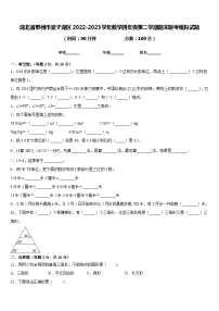 湖北省鄂州市梁子湖区2022-2023学年数学四年级第二学期期末联考模拟试题含答案