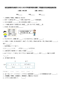 湖北省黄冈市麻城市2022-2023学年数学四年级第二学期期末质量跟踪监视试题含答案