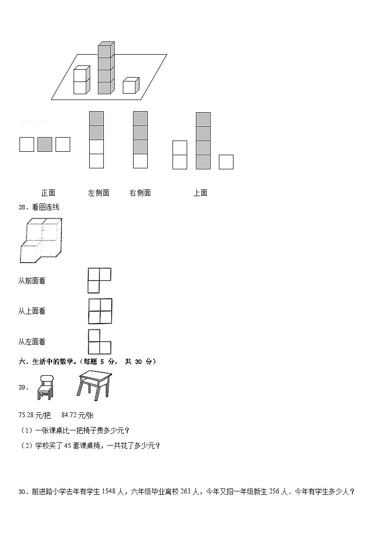 湖北省黄冈市麻城市2022-2023学年数学四年级第二学期期末质量跟踪监视试题含答案第3页