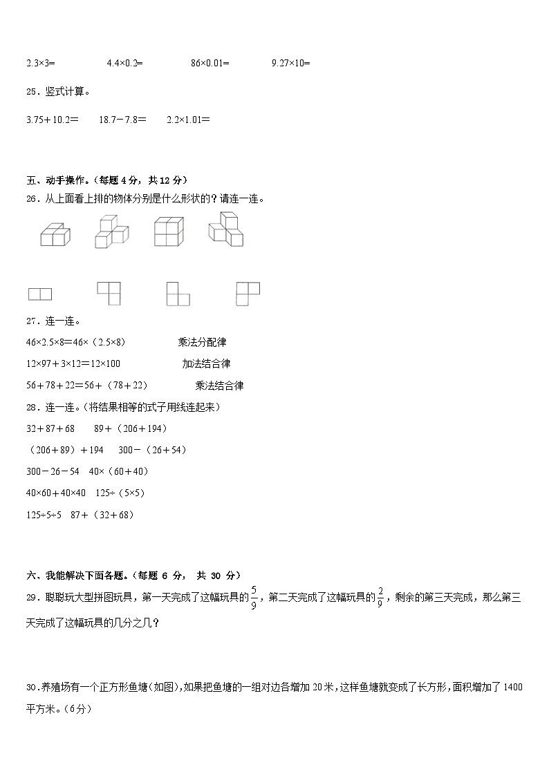 湖北省黄冈市蕲春县2022-2023学年数学四下期末统考试题含答案第3页