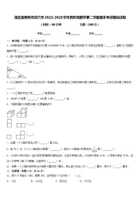 湖北省黄冈市武穴市2022-2023学年四年级数学第二学期期末考试模拟试题含答案