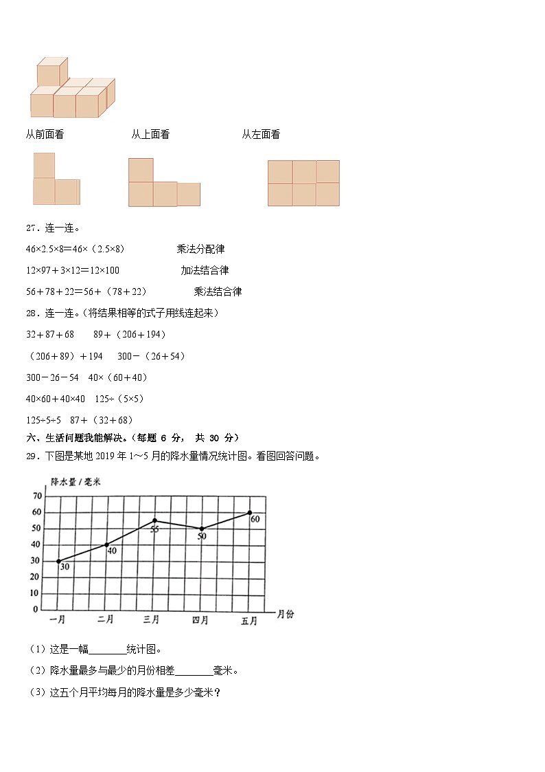 湖北省黄石市2022-2023学年数学四下期末经典试题含答案第3页