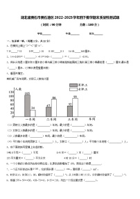 湖北省黄石市黄石港区2022-2023学年四下数学期末质量检测试题含答案