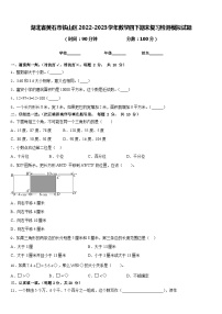 湖北省黄石市铁山区2022-2023学年数学四下期末复习检测模拟试题含答案