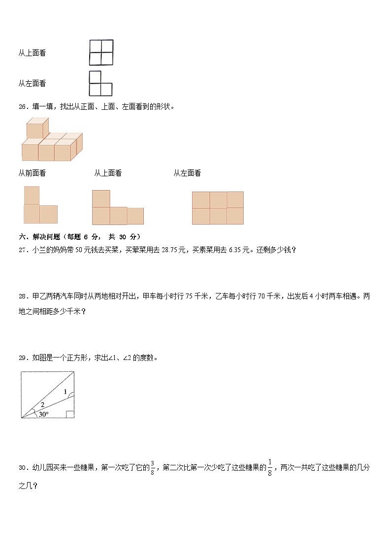湖北省荆州市江陵县2022-2023学年四下数学期末经典试题含答案第3页