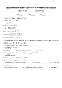 湖北省荆州市松滋市老城镇八一小学2022-2023学年数学四下期末经典试题含答案