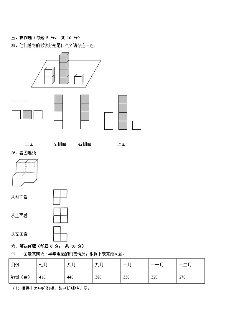 湖北省随州市曾都区淅河镇小学2022-2023学年数学四年级第二学期期末联考试题含答案第3页
