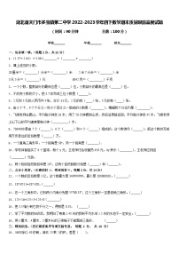 湖北省天门市多宝镇第二中学2022-2023学年四下数学期末质量跟踪监视试题含答案