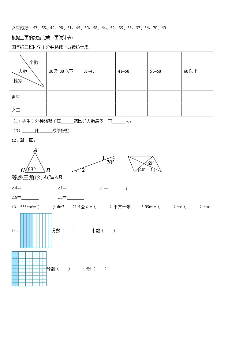 湖北省武汉市江汉区黄陂街小学2022-2023学年四年级数学第二学期期末经典模拟试题含答案02