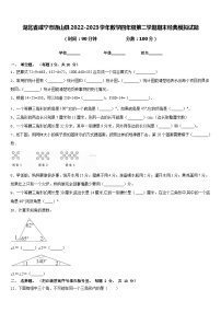 湖北省咸宁市通山县2022-2023学年数学四年级第二学期期末经典模拟试题含答案