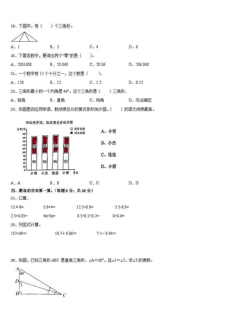 湖北省襄樊市2022-2023学年数学四下期末达标测试试题含答案第2页