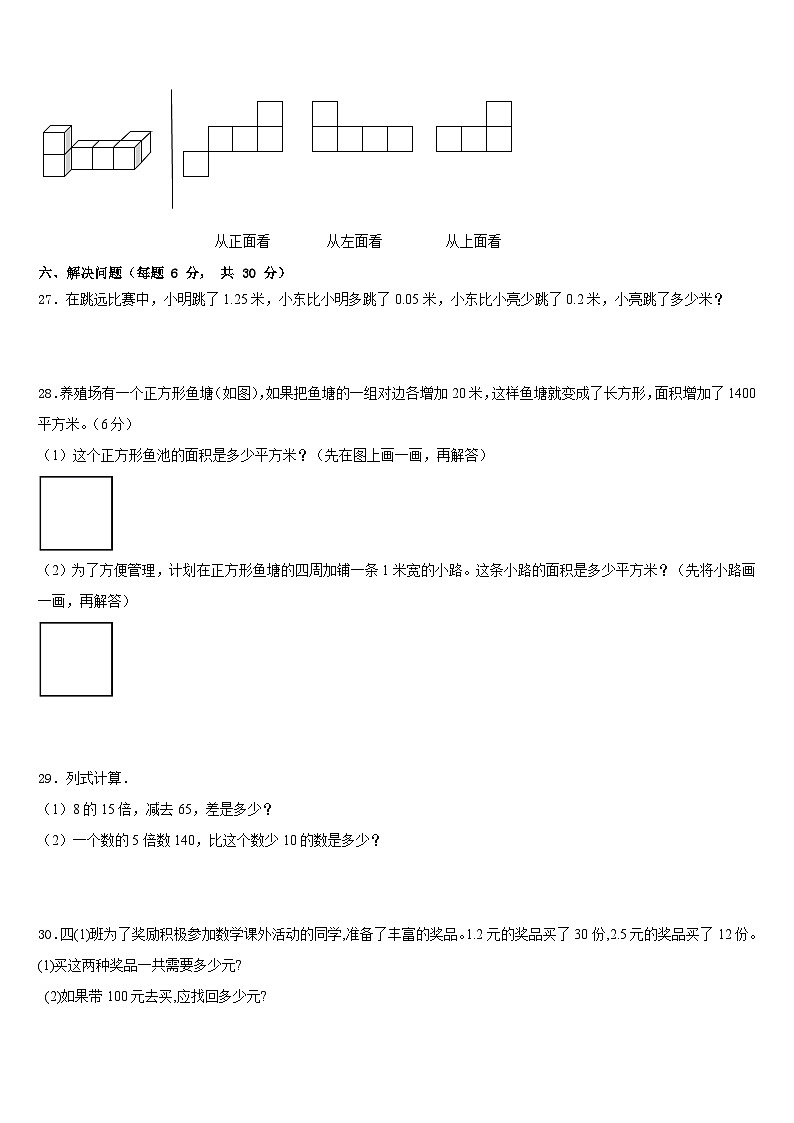 湖北省襄阳地区2022-2023学年四下数学期末达标检测试题含答案第3页