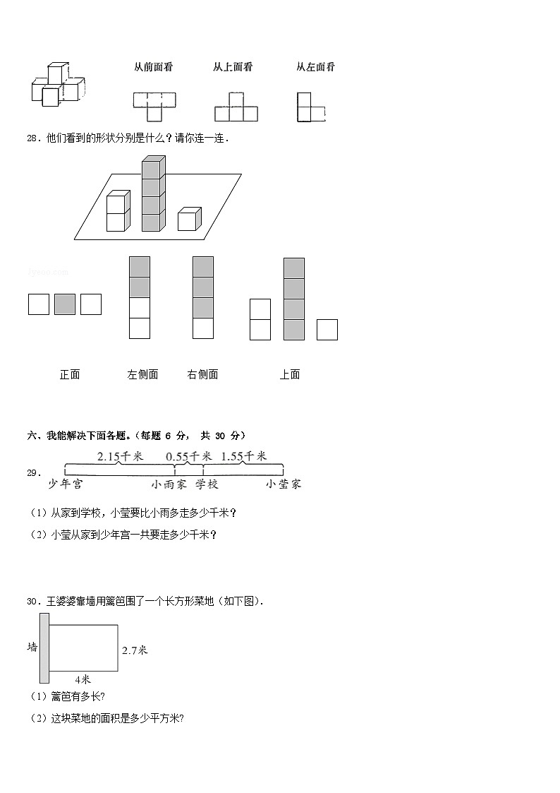 湖北随州曾都区2022-2023学年数学四下期末统考试题含答案第3页