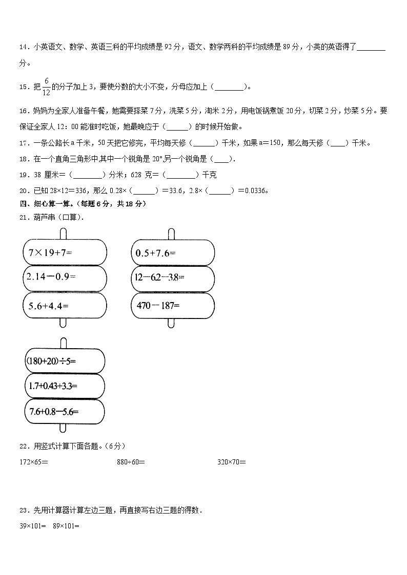 湖北远安栖凤联盟2022-2023学年数学四年级第二学期期末经典模拟试题含答案02