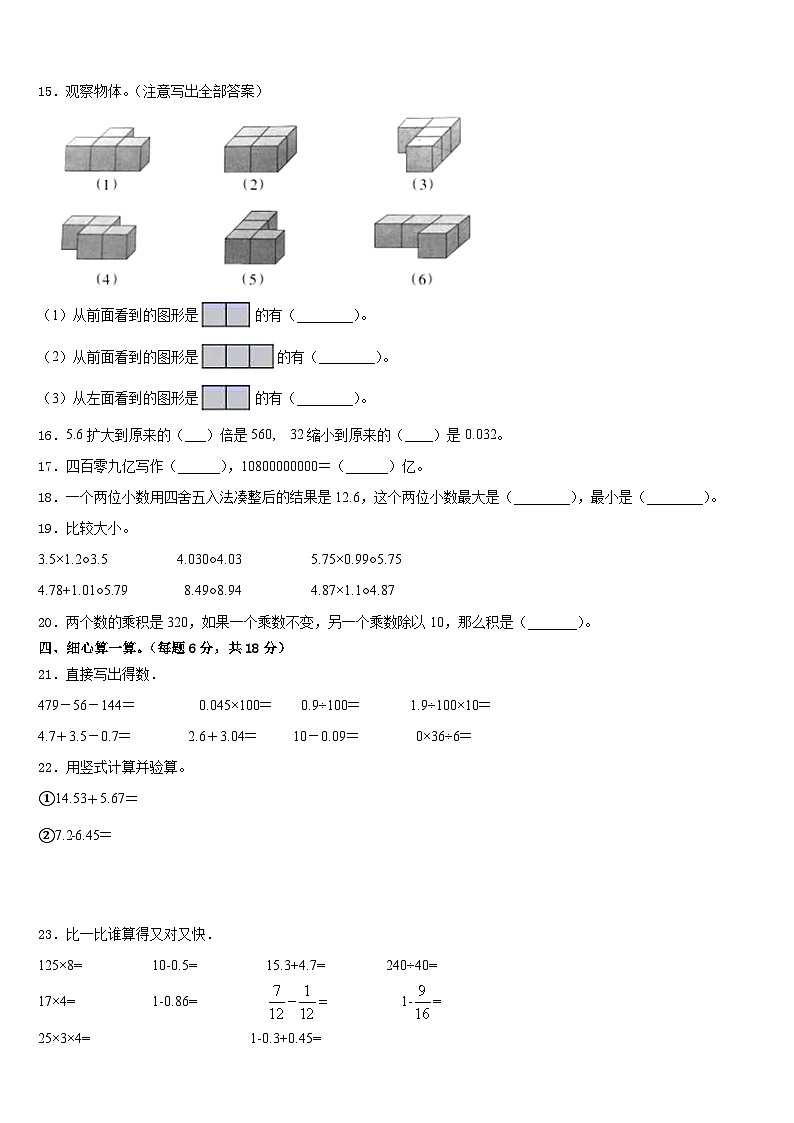 湖南省岳阳市平江县2022-2023学年数学四年级第二学期期末学业质量监测模拟试题含答案02