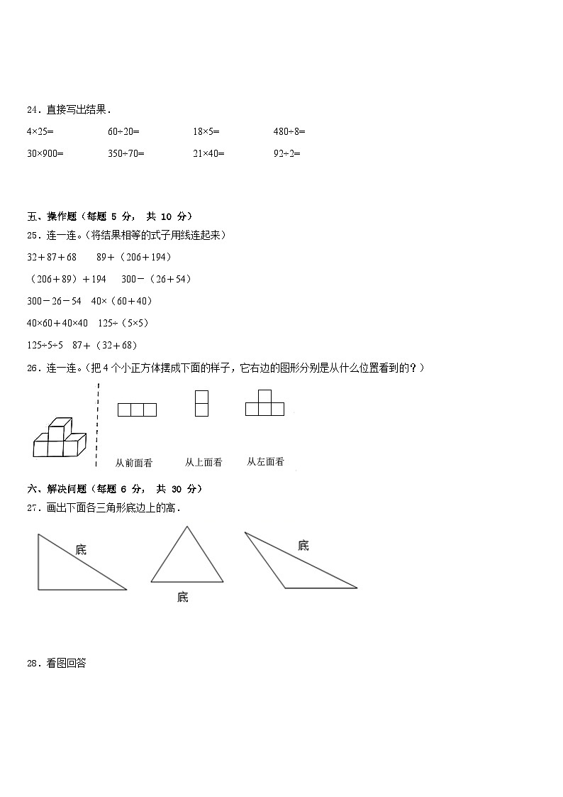 湖南省岳阳市汨罗市2022-2023学年四下数学期末综合测试试题含答案03